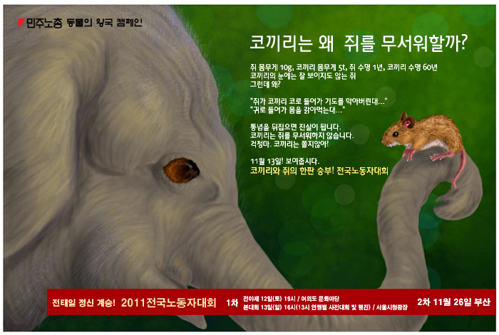 동물의왕국캠페인.jpg