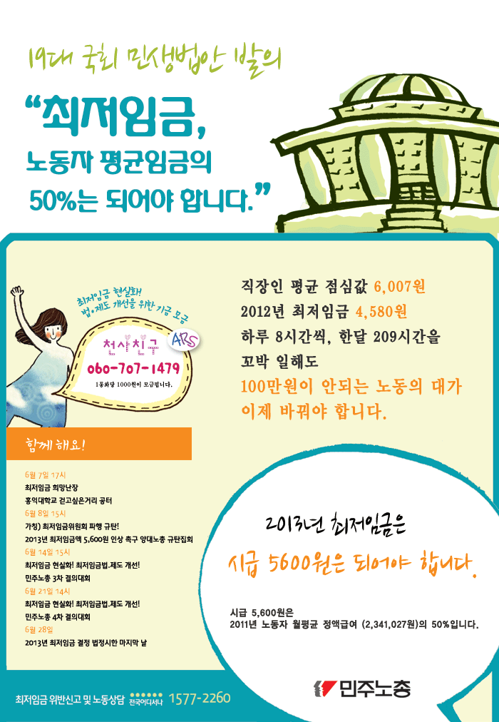 최저임금.gif