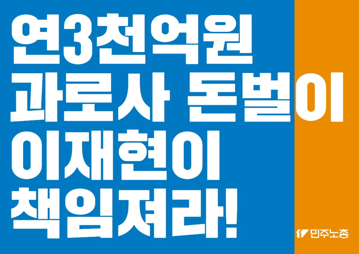 0125_피켓 2.png