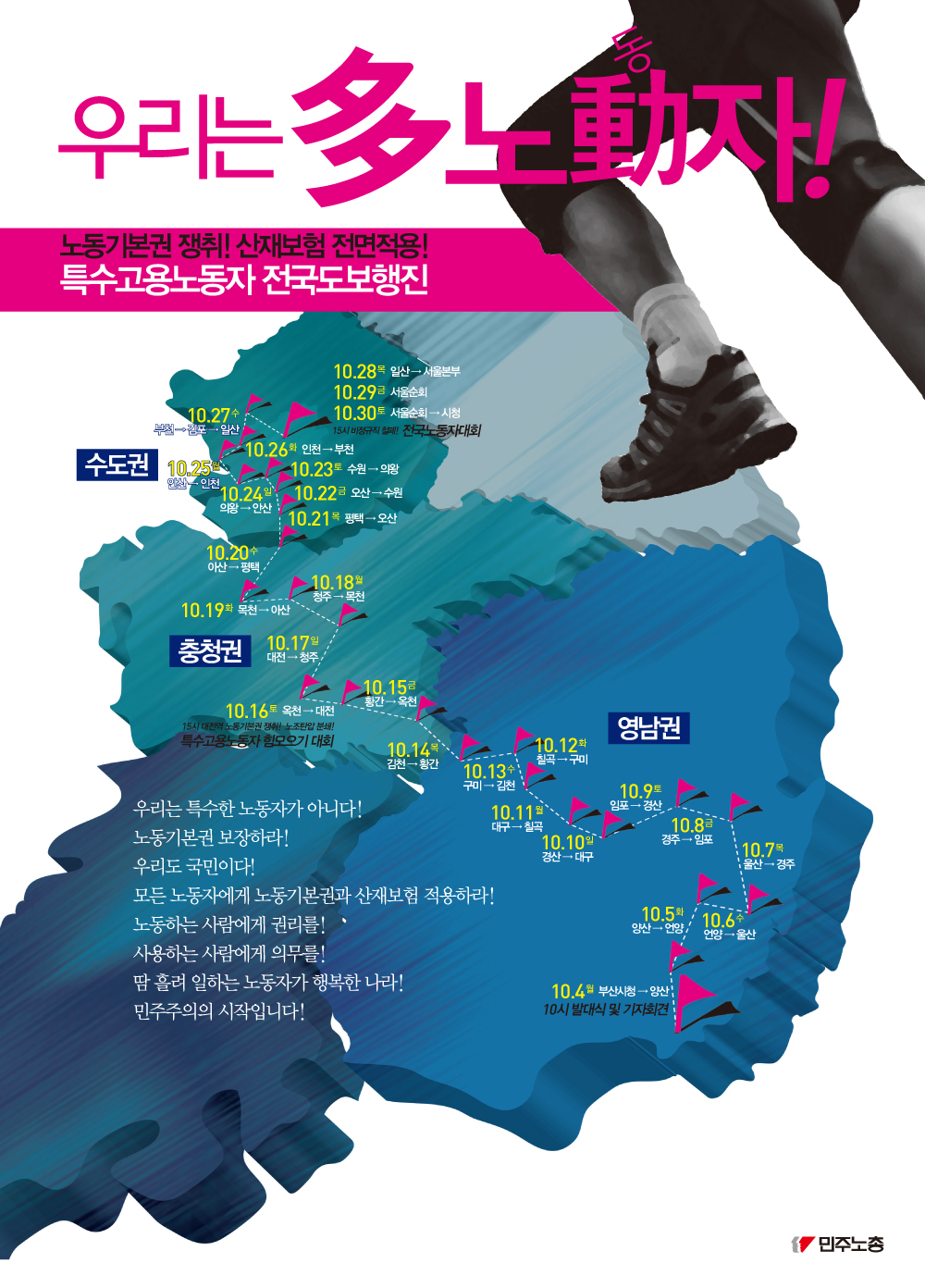 특고최종포스터.jpg