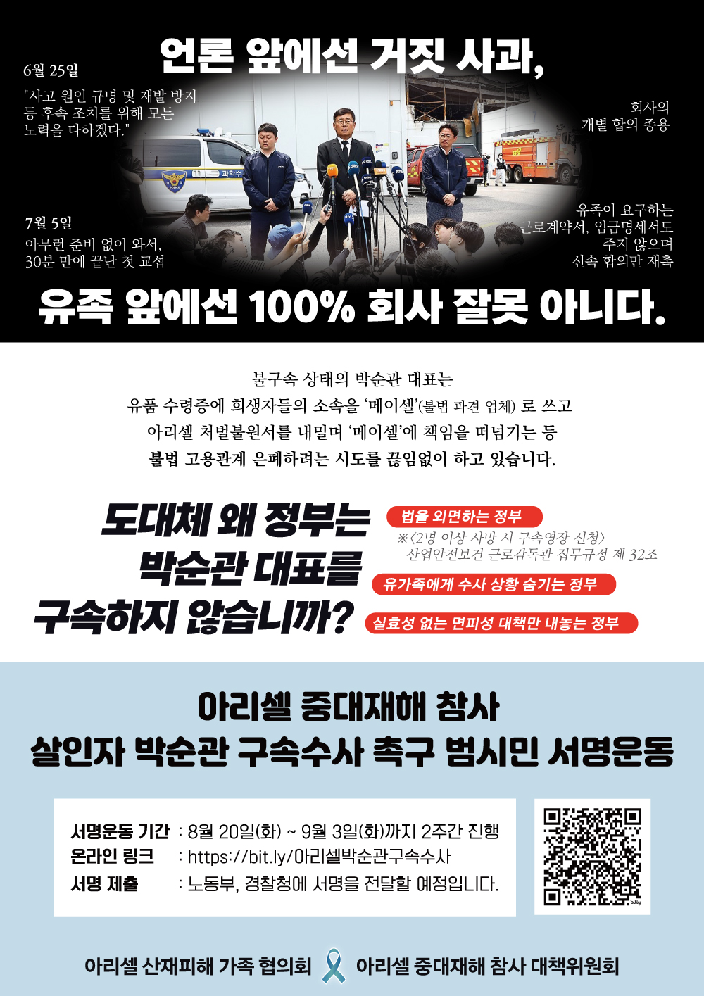 서명운동A4유인물2.jpg