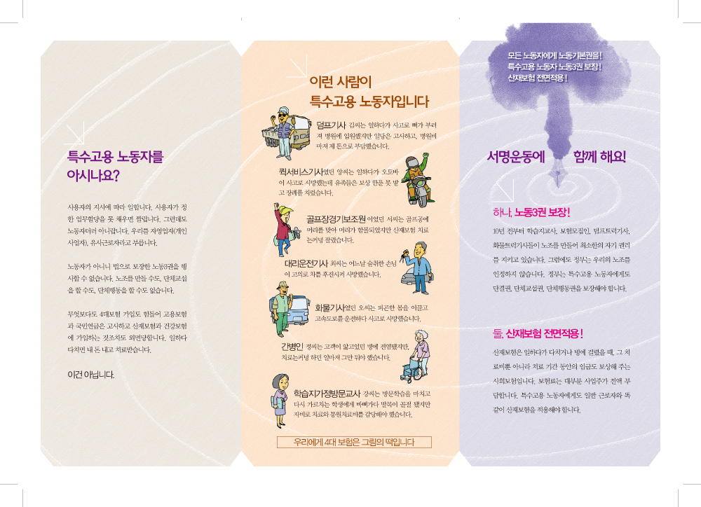 특수리플렛수정-2.jpg