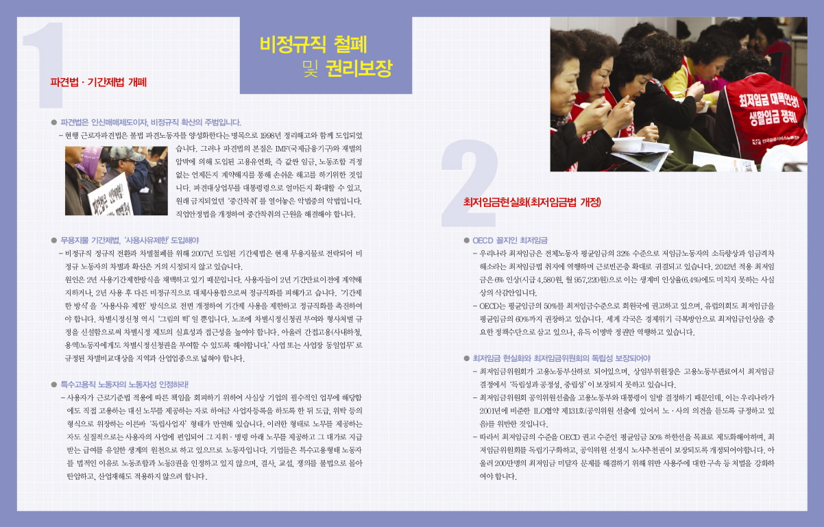 축소_교육소책자_페이지_2.jpg