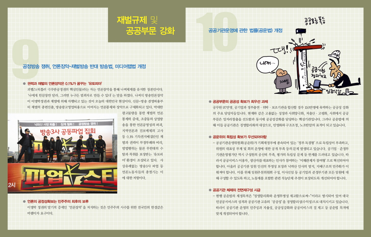 축소_교육소책자_페이지_6.jpg