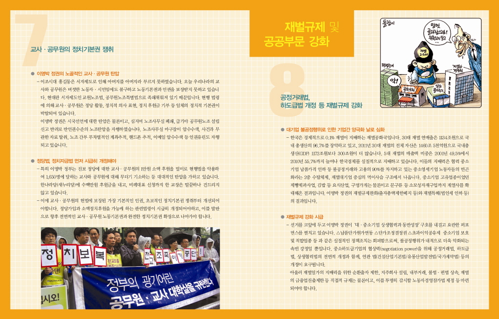 축소_교육소책자_페이지_5.jpg