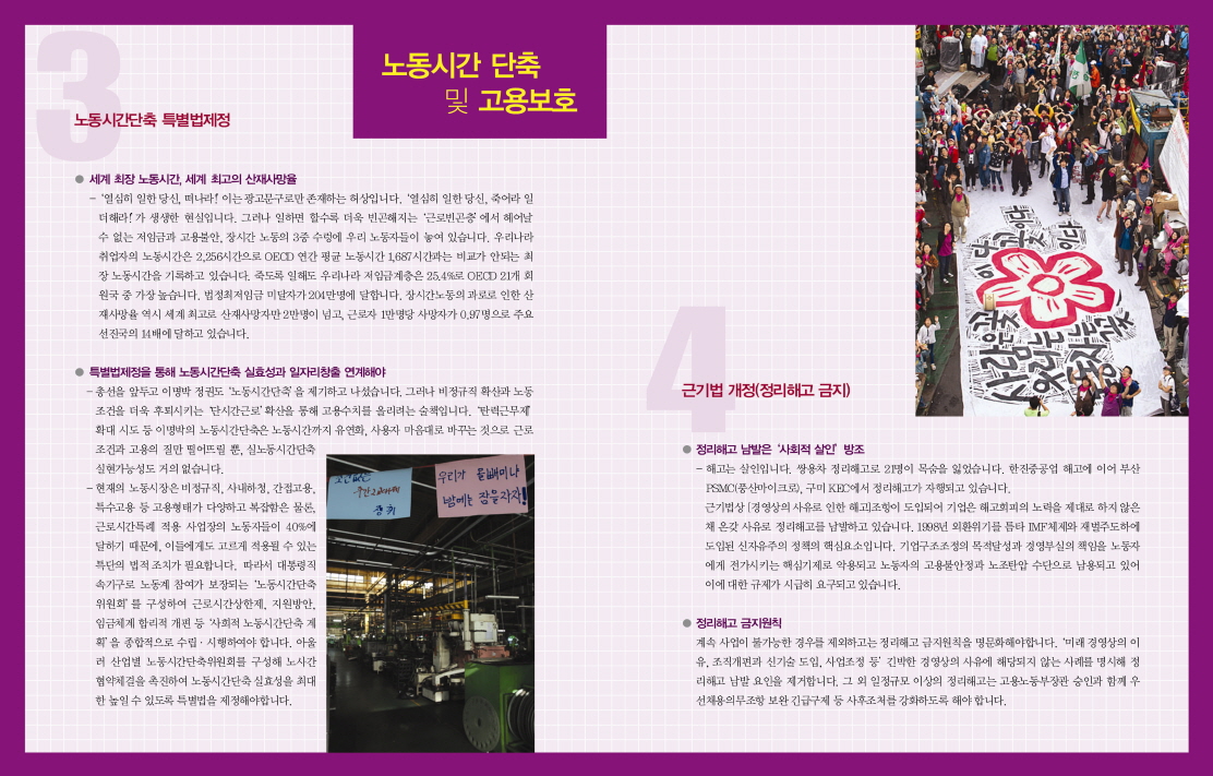 축소_교육소책자_페이지_3.jpg