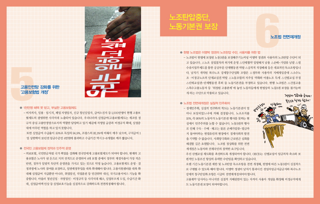 축소_교육소책자_페이지_4.jpg