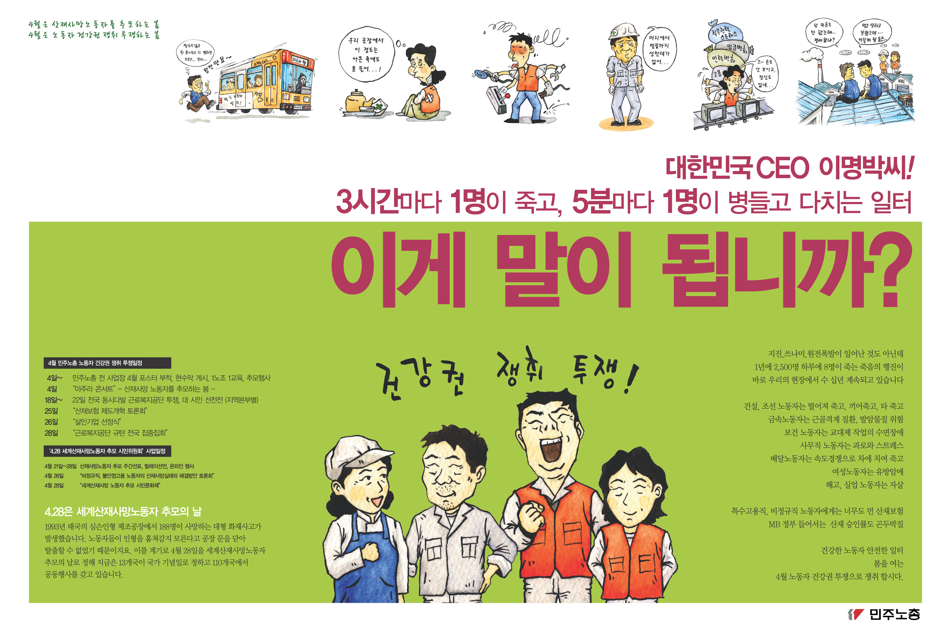 산재포스터최종본.jpg