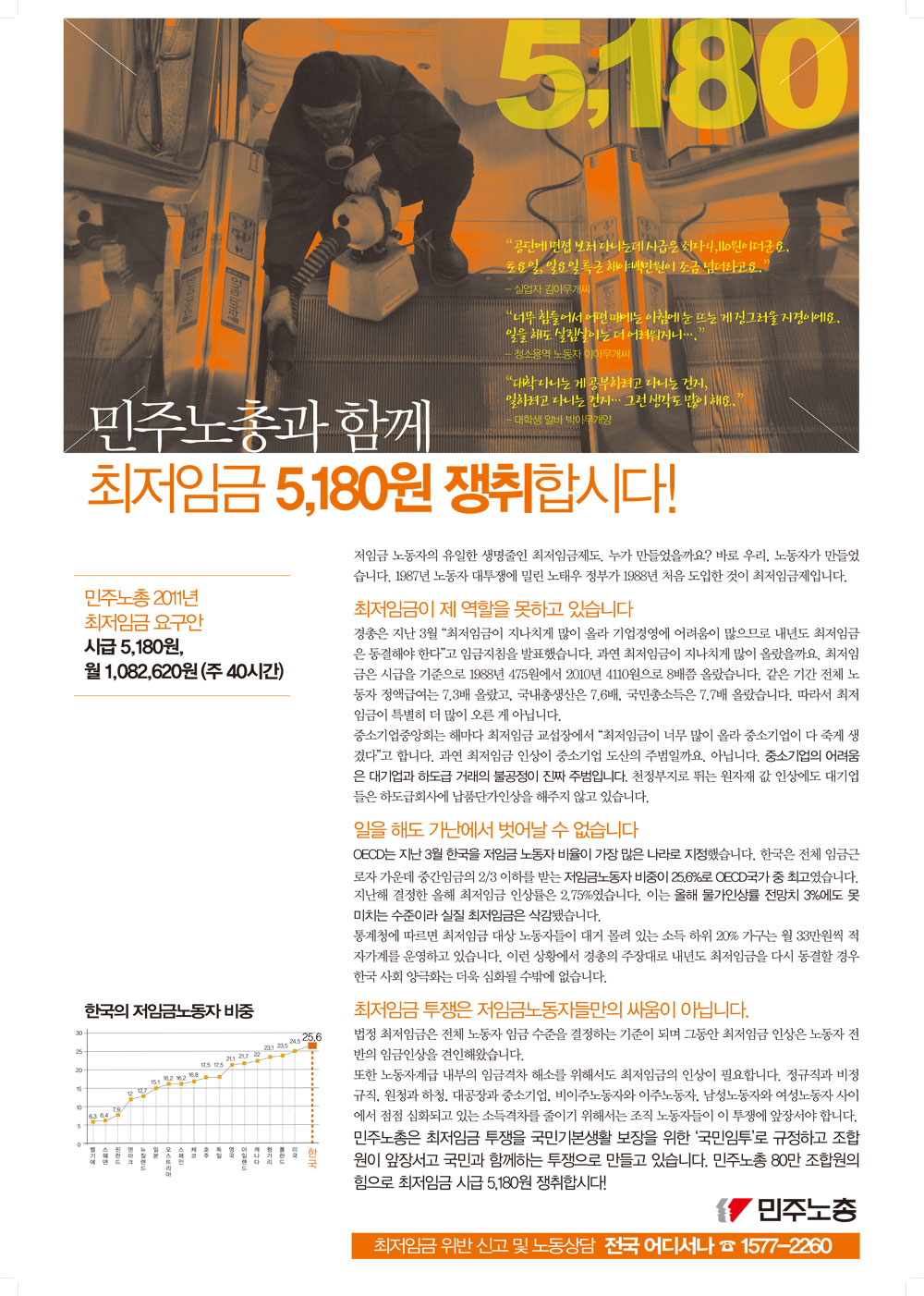 최종대자보.jpg