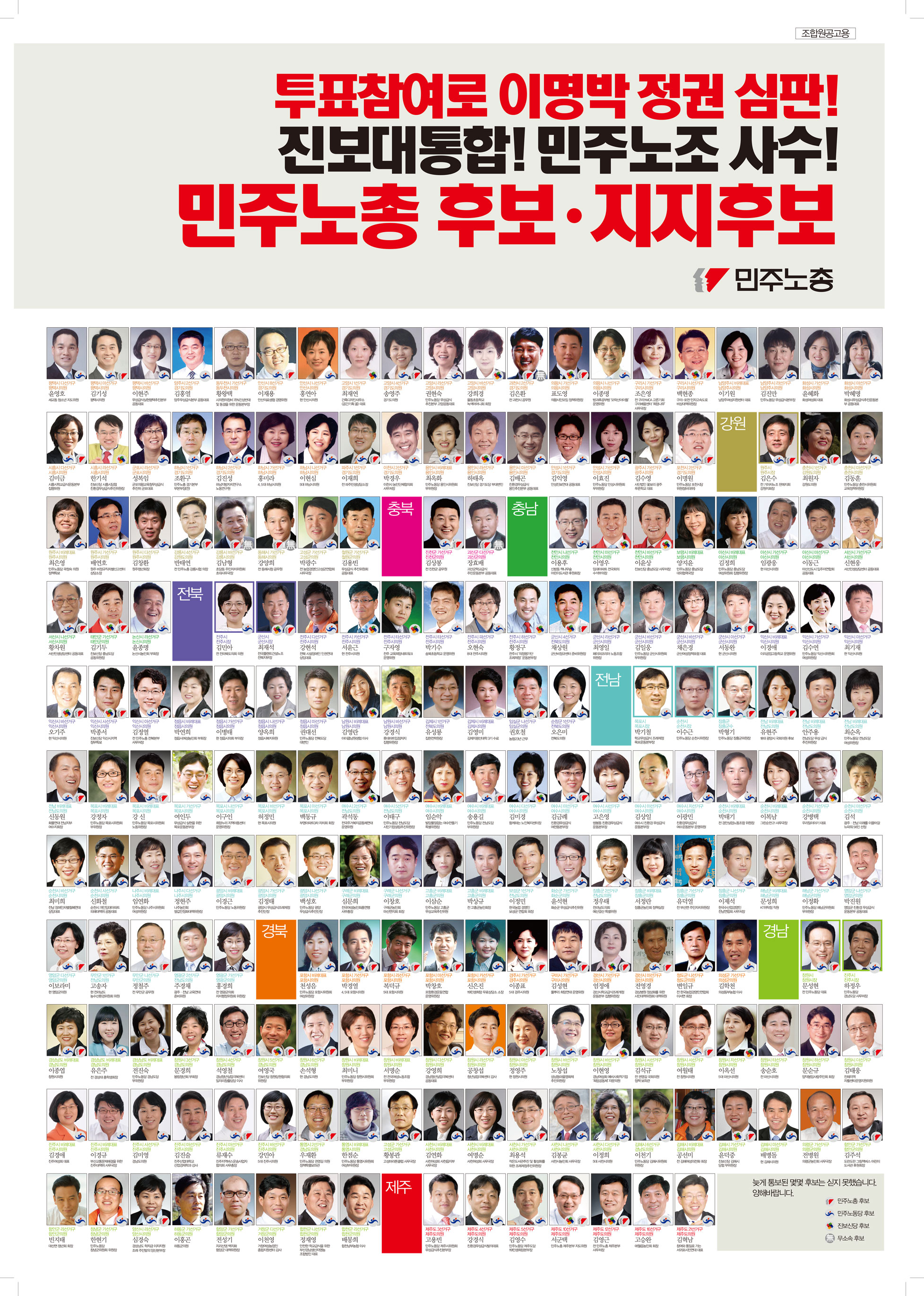 후보자최종-2.jpg