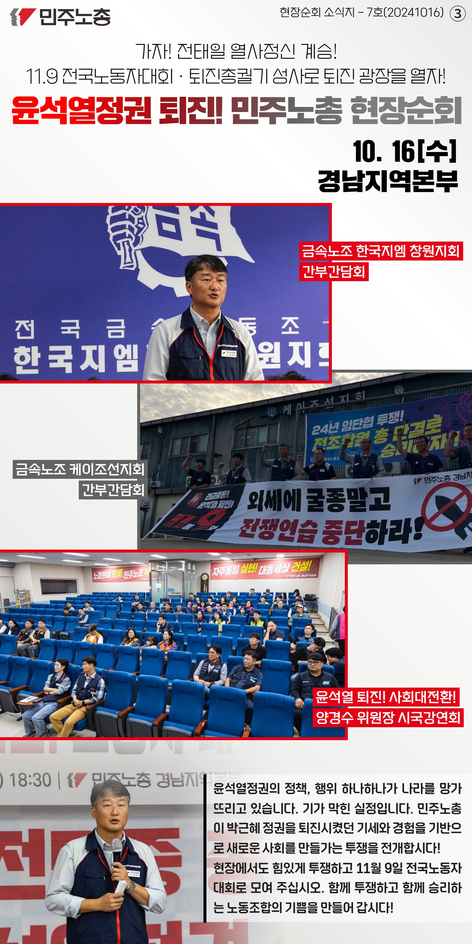 현장순회 웹소식지 경남 (2).jpg