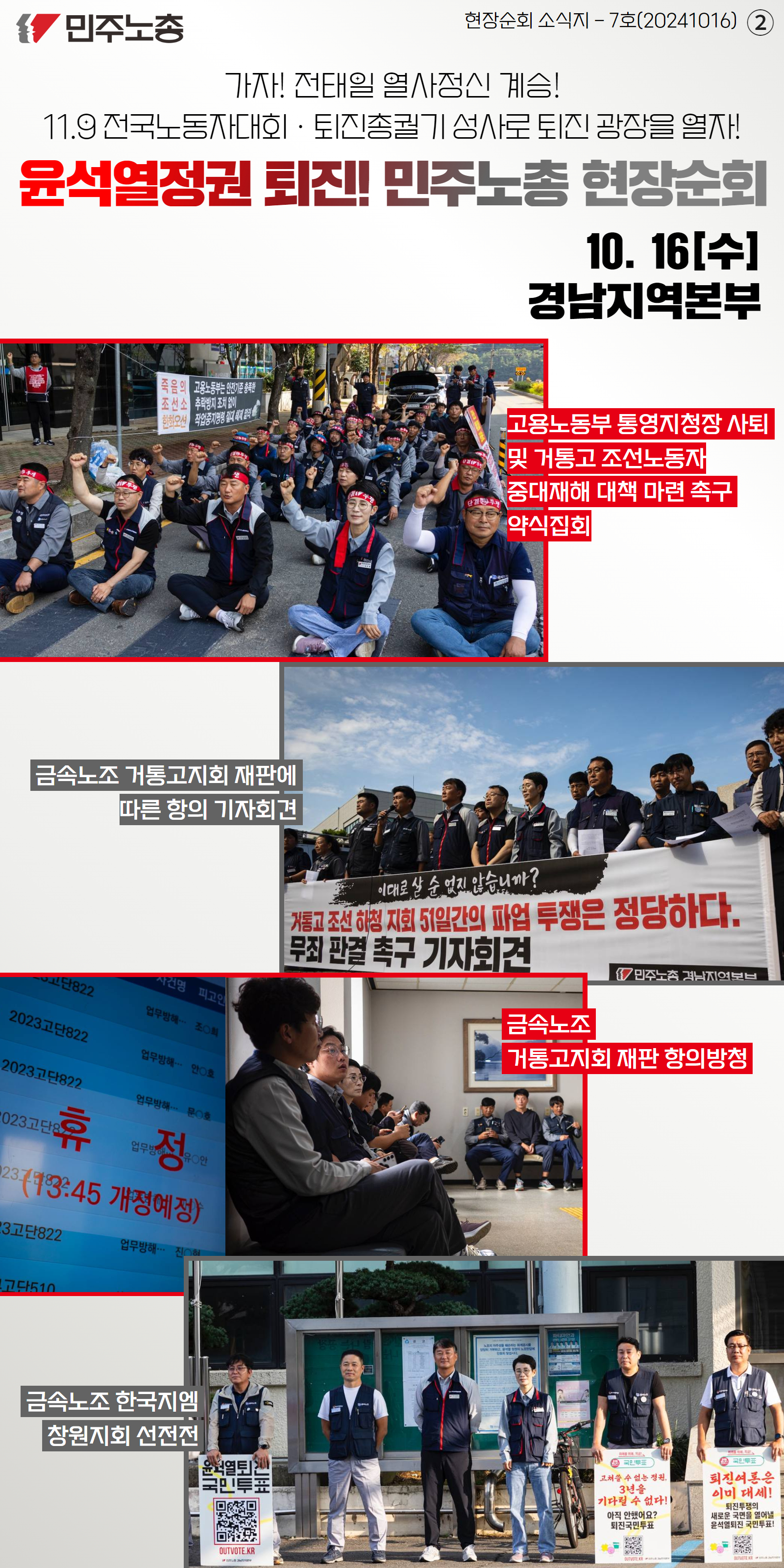 현장순회 웹소식지 경남.jpg