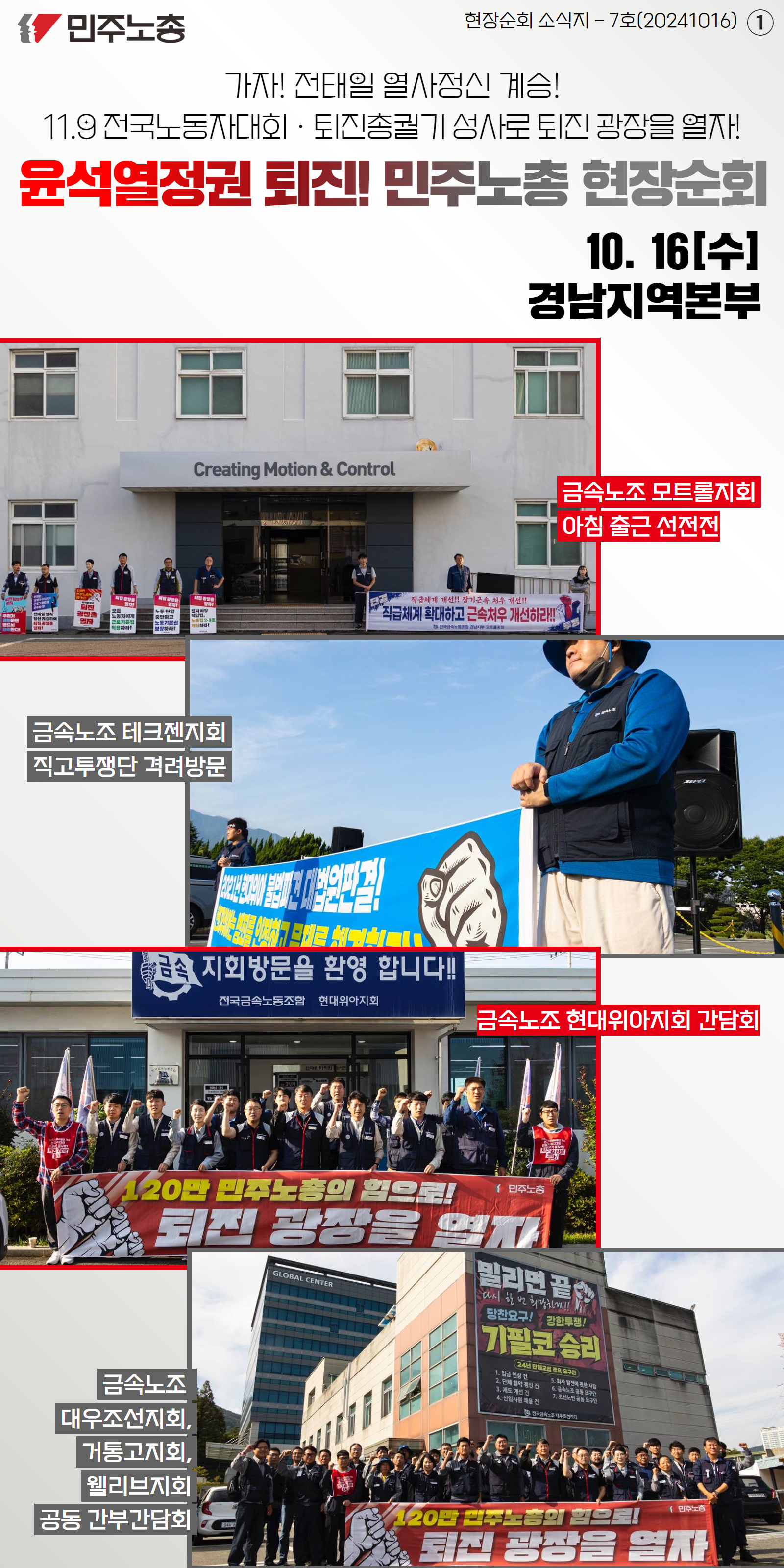 현장순회 웹소식지 경남 (1).jpg