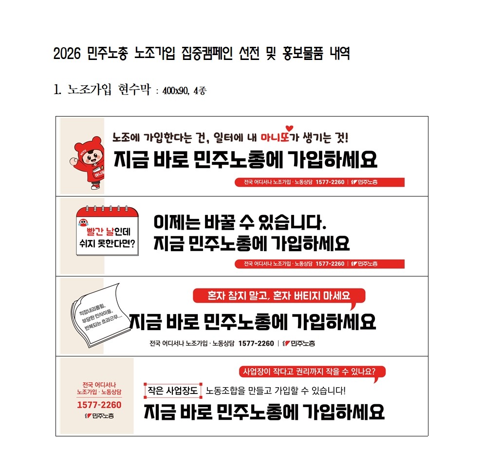 캠페인선전물품_디자인내역001.jpg