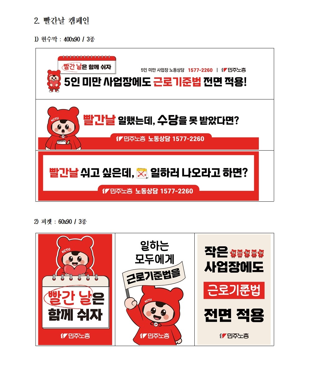 캠페인선전물품_디자인내역002.jpg