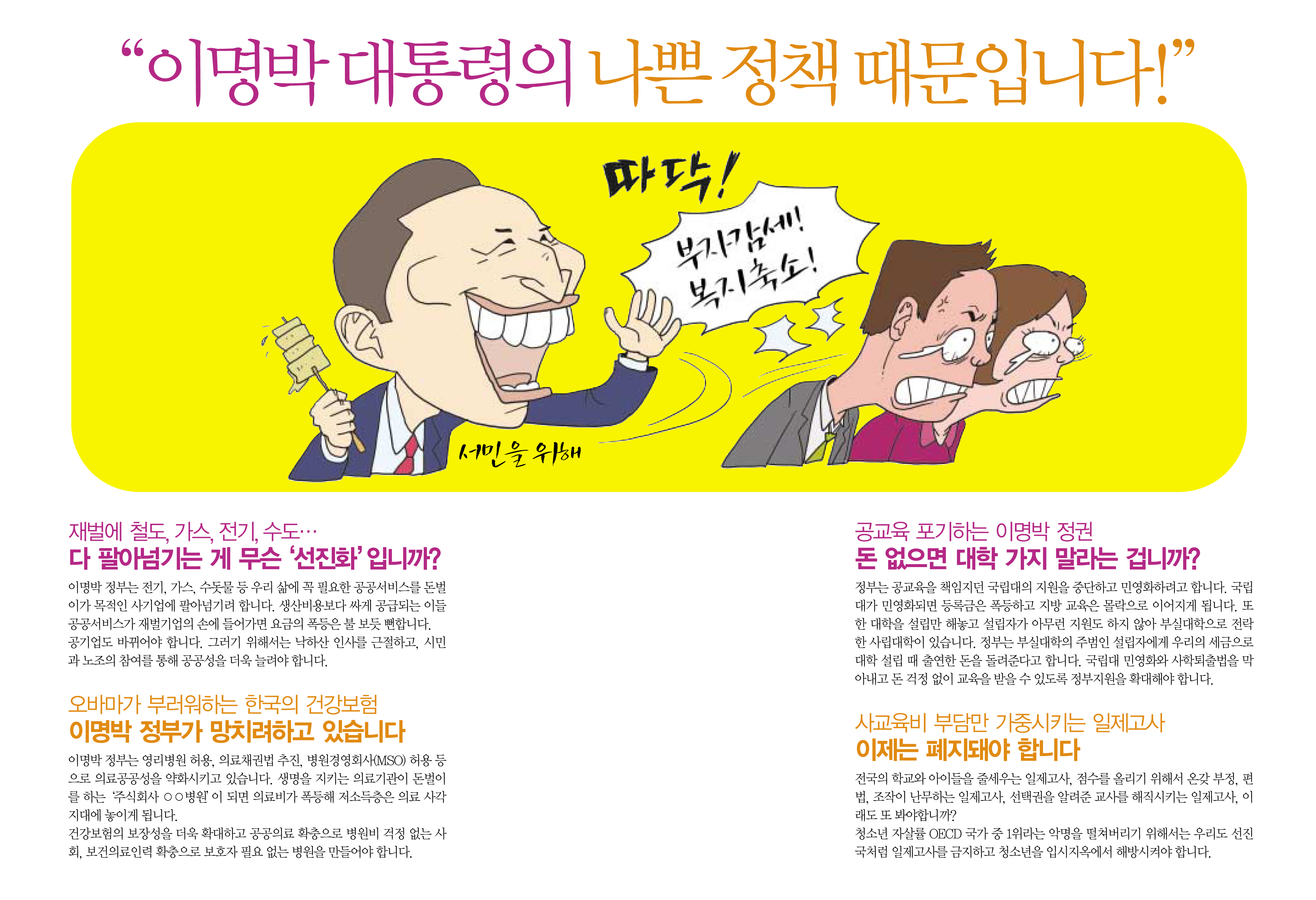 공공성리플렛재수정2.jpg