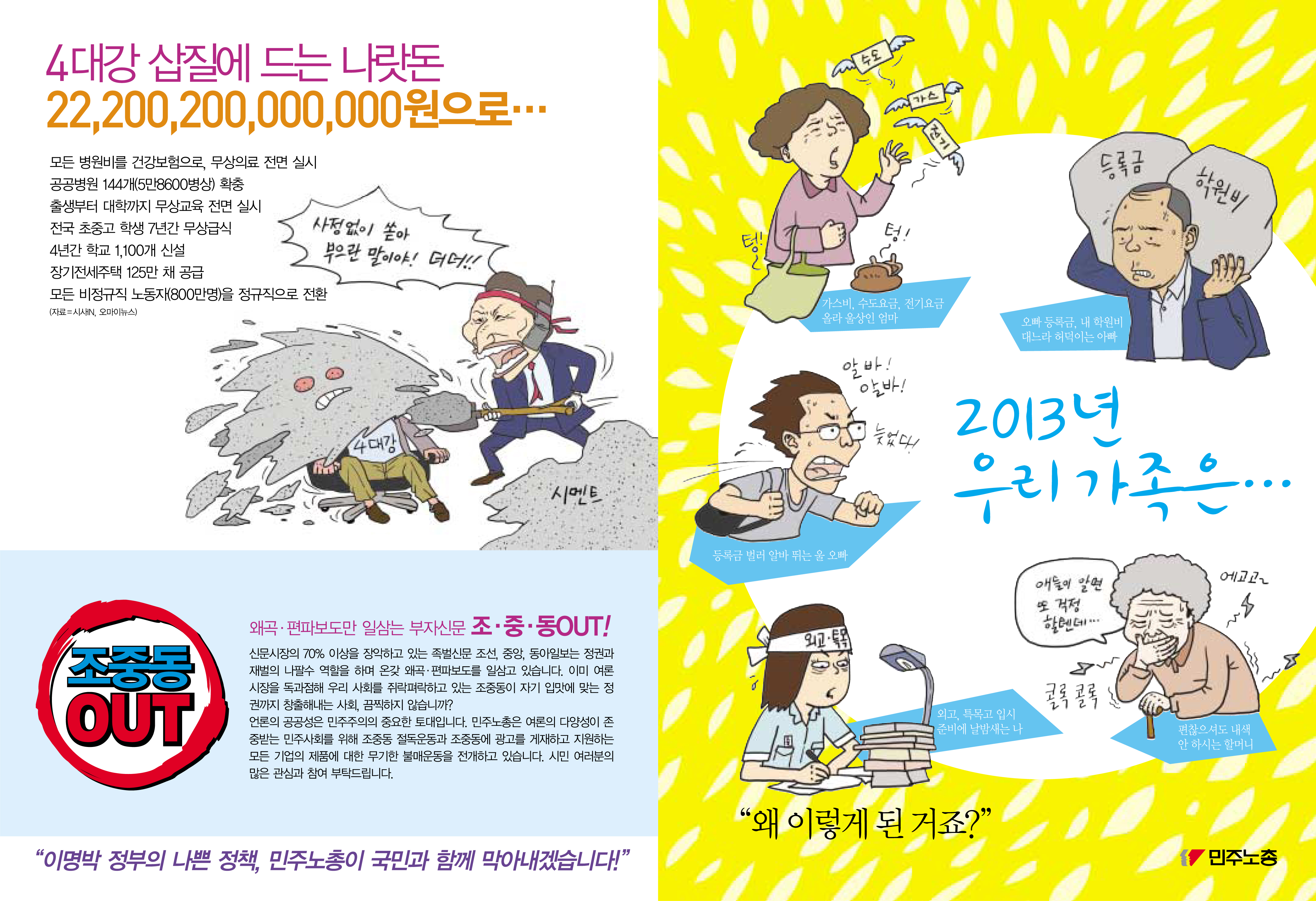 공공성리플렛재수정1.jpg
